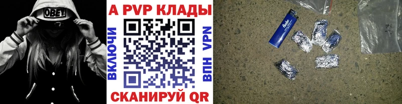 APVP Соль Алдан