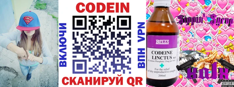 ссылка на мегу рабочий сайт  Алдан  Кодеин напиток Lean (лин)  купить наркотик 